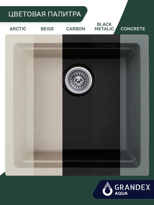 Grandex Aqua Мойка для кухни каменная с крылом врезная 50х76 TOPLINE 76F, 50x76, фото 7