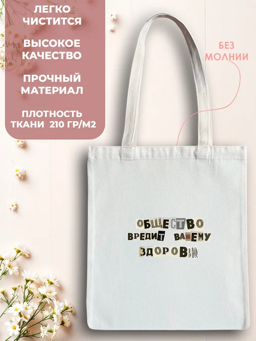 LISA PRINT Сумка шоппер для учебы, белый, фото 2