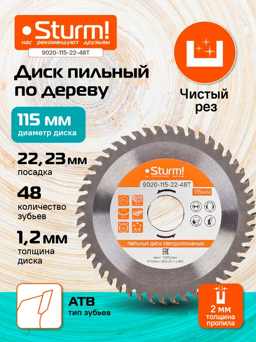 Sturm! Пильный диск 115x22x48 зубьев, 115x22x48