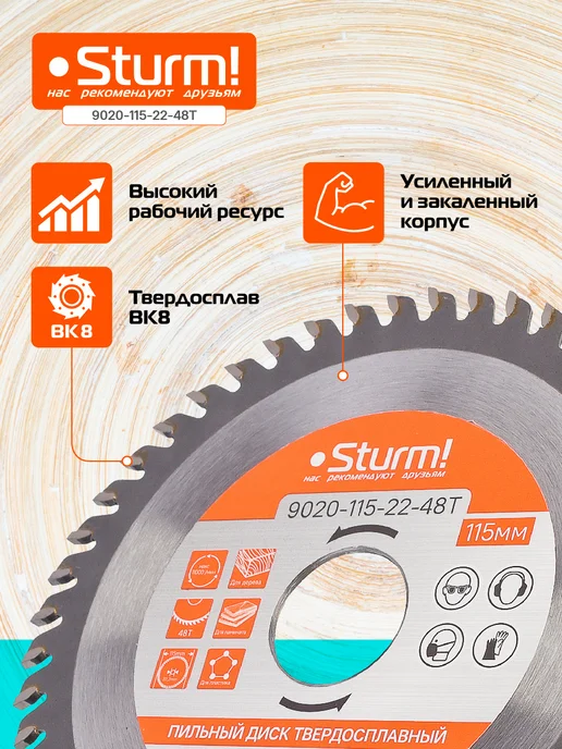 Sturm! Пильный диск 115x22x48 зубьев, 115x22x48, фото 2