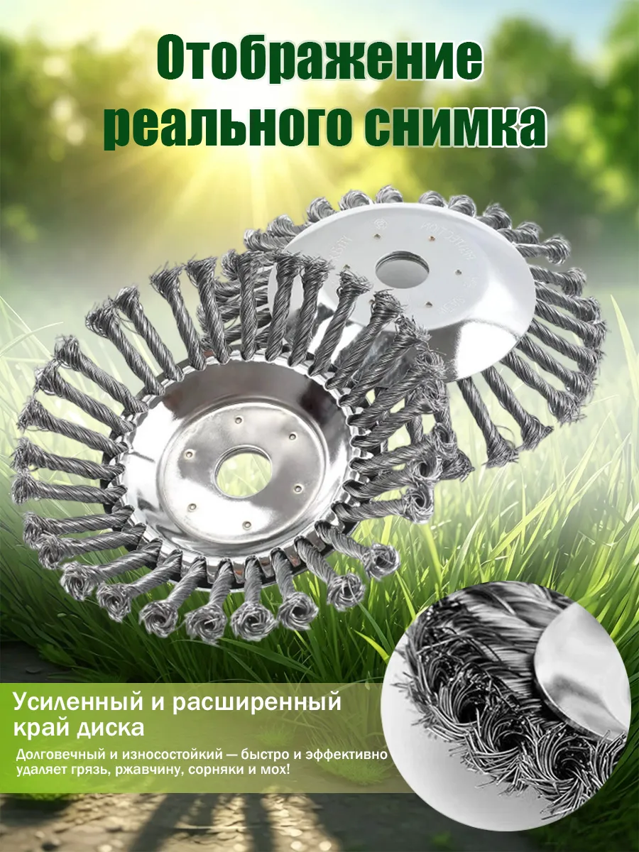 головка газонокосилки с 8-дюймовыми проволочными колесами — фото 10