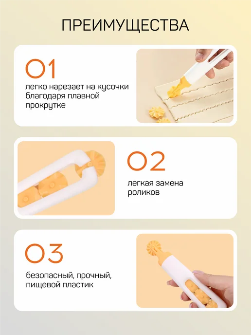 RIVALIS Ролик для теста, нож для теста пластиковый, оранжевый, фото 3