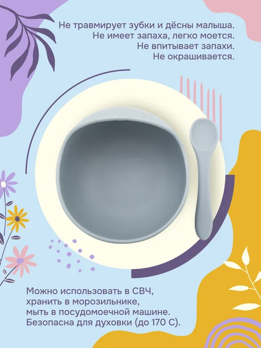 Маммелан Mammelan силиконовая миска с ложкой 1шт, 1 шт, фото 2