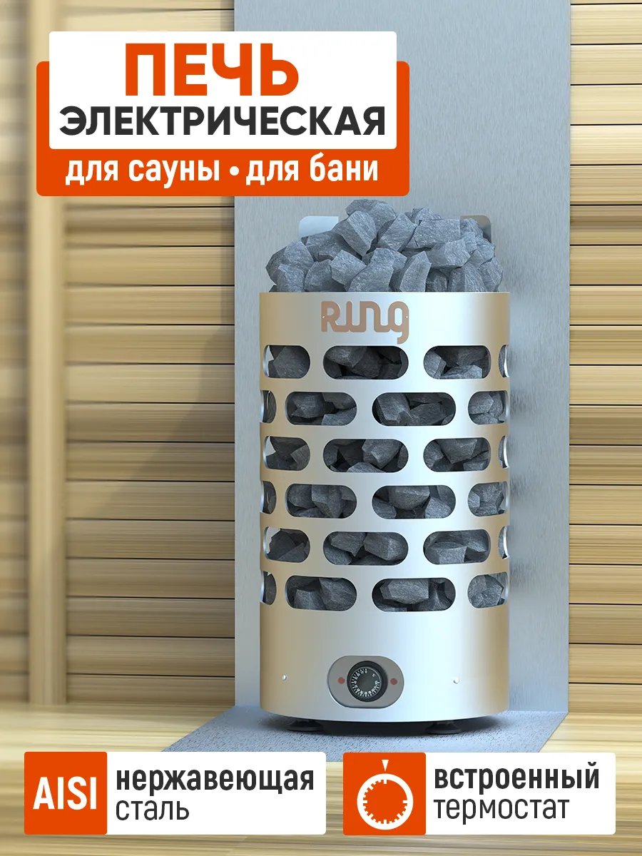 Печь электрическая 6 кВт с пультом, нержавеющая сталь