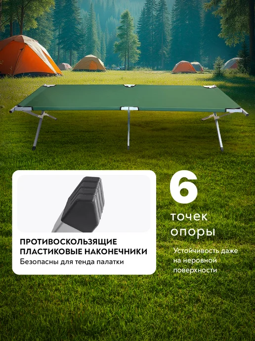 EcoCountry Раскладушка кровать складная туристическая, вариант, фото 3