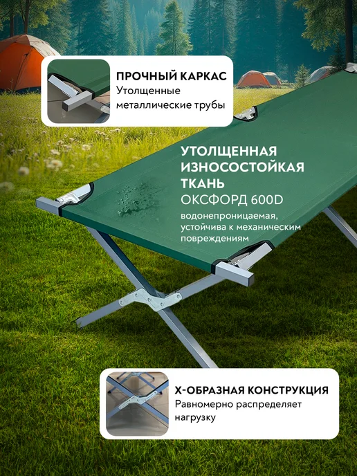 EcoCountry Раскладушка кровать складная туристическая, вариант, фото 4