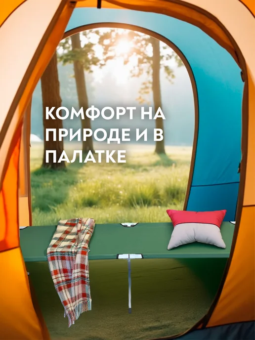 EcoCountry Раскладушка кровать складная туристическая, вариант, фото 8