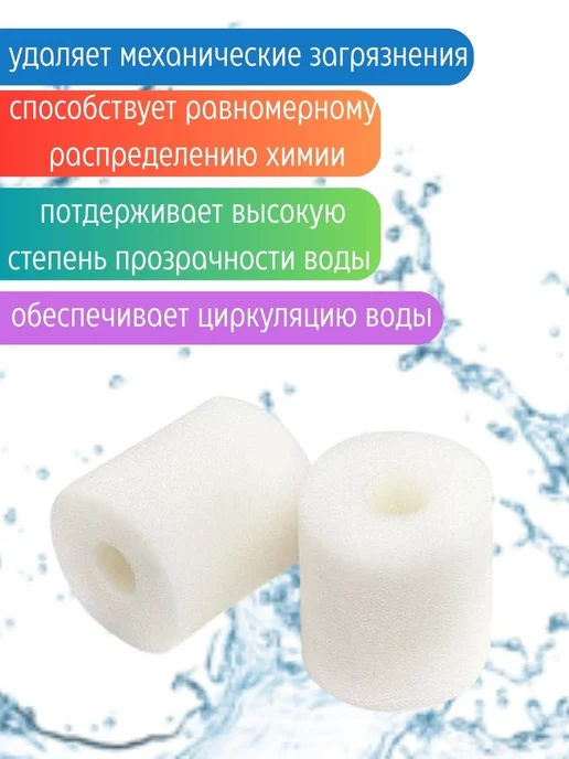 Bestway Картридж для фильтра бассейна тип 1 многоразовый сменный, 2 шт, фото 4