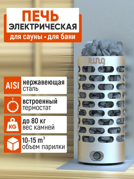 СТЭН Печь электрическая 9 кВт с пультом, нержавеющая сталь, 9 кВт