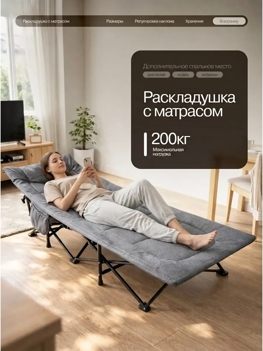 Раскладушка кровать с матрасом