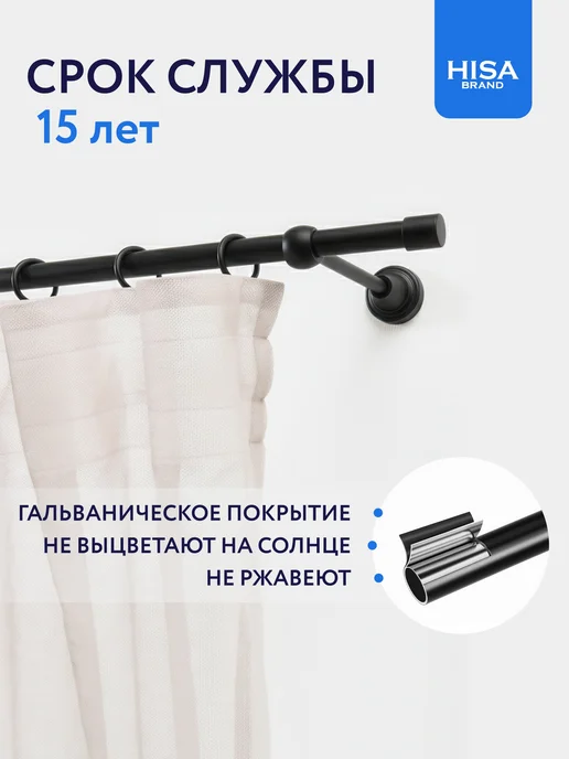 HISA Карниз для штор 200 см двухрядный с кольцами на 1 ряд, черный, фото 7