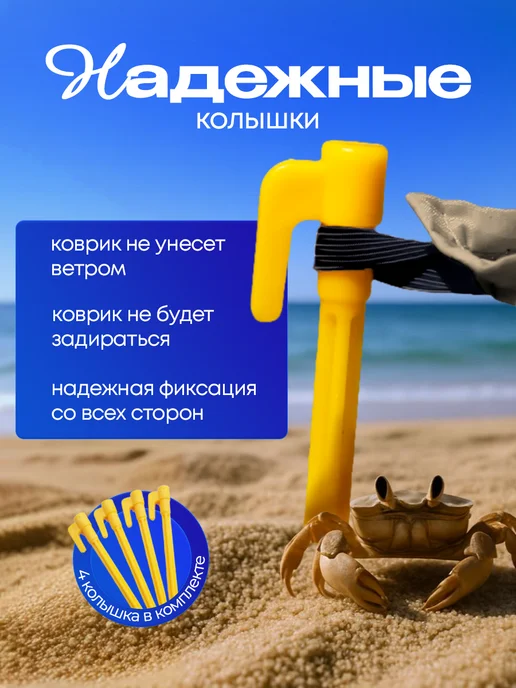 Yumakura Пляжный коврик с колышками для пляжа и пикника Однотонный, бежевый, фото 7