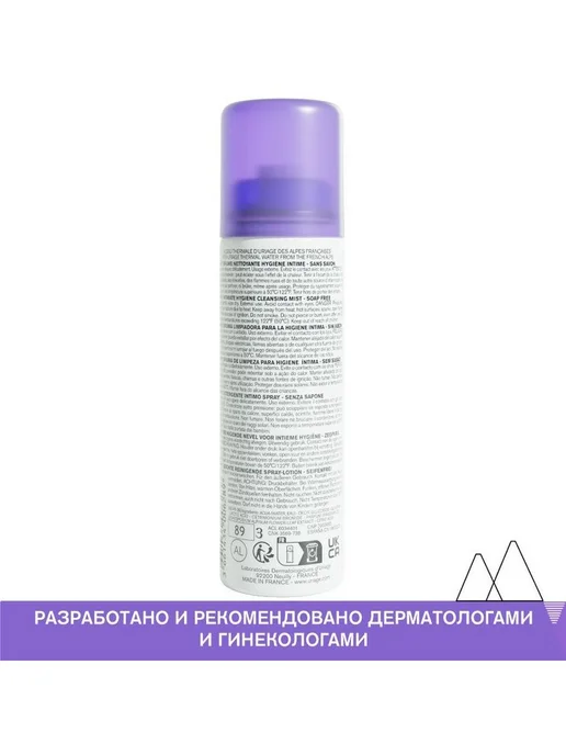 URIAGE Gin-Phy Очищающая дымка-спрей для интимной гигиены, 50 мл, 50 мл, фото 5