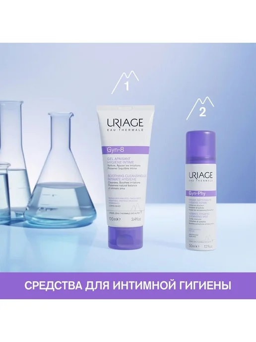 URIAGE Gin-Phy Очищающая дымка-спрей для интимной гигиены, 50 мл, 50 мл, фото 6