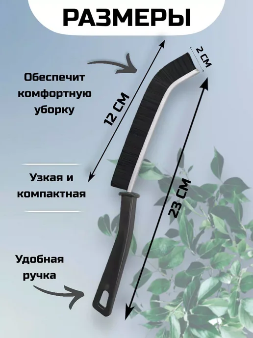 RuMir Щетки для уборки универсальные, вариант, фото 3