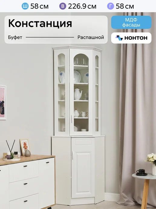 НОНТОН Буфет Констанция угловой 58х58х226,9, 58x226.9