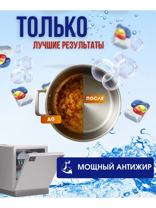 Bingo Капсулы для посудомоечной машины PRO 5в1, 50 шт, 50 шт, фото 5