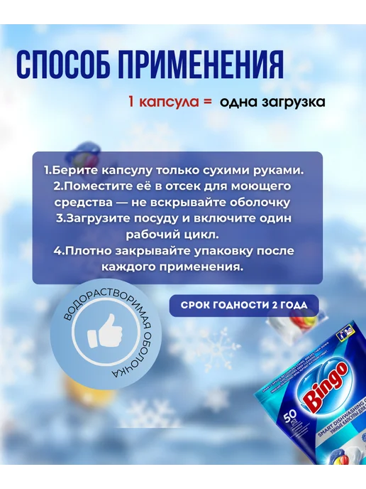 Bingo Капсулы для посудомоечной машины PRO 5в1, 50 шт, 50 шт, фото 6