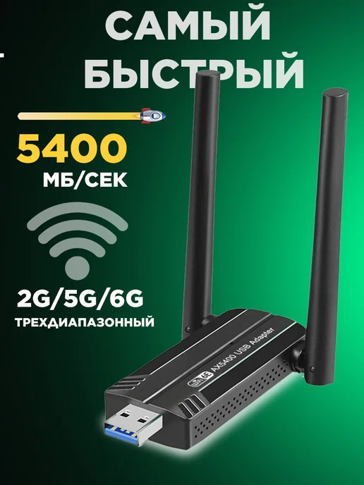 7-electronics Wifi адаптер usb для пк, черный