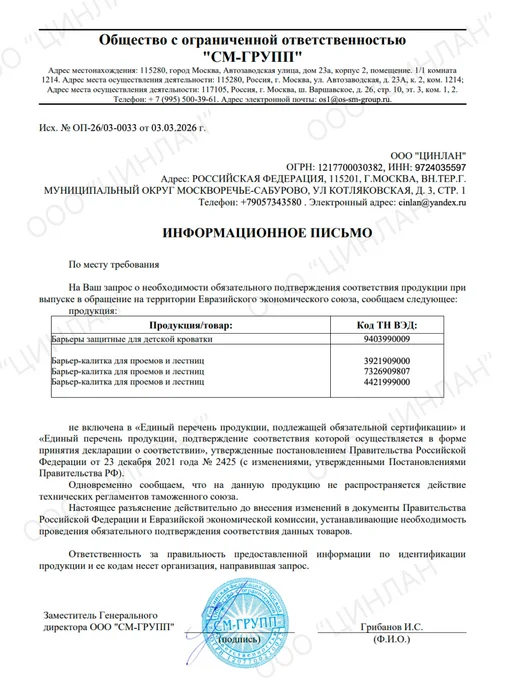 CINLAN Соединительная планка для защитных барьеров 160 см, серый, фото 5