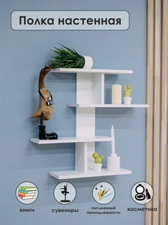 Полка настенная Mandarina.decor 430926248 купить за 1 744 ₽ в интернет‑магазине Wildberries