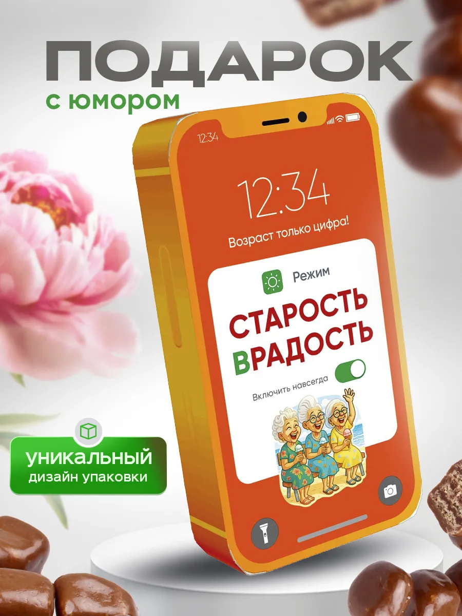 Подарок прикол подруге на день рождения девичник