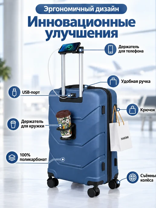 Hakimi Чемодан на колёсах маленький для ручной клади S, синий, фото 6