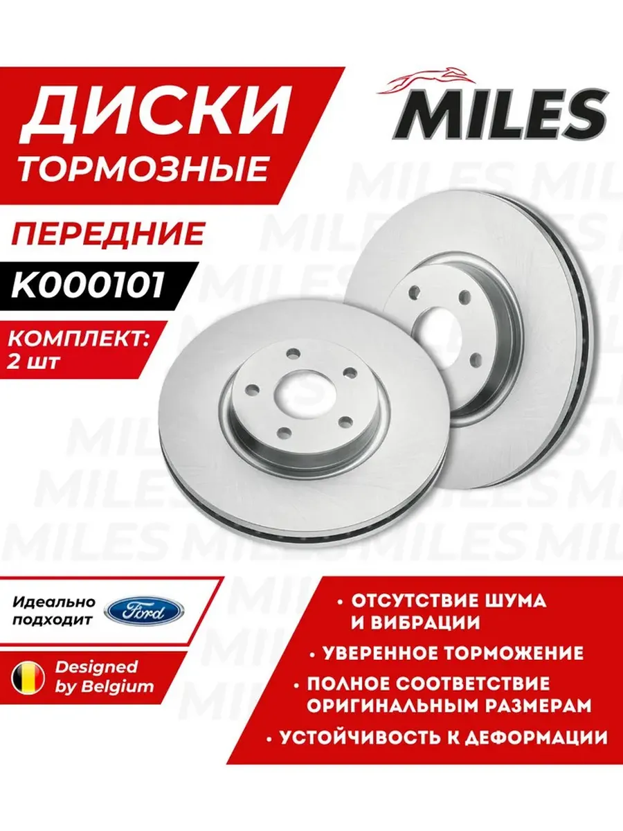 Тормозной Диск Передний Форд Мондео 4 Mondeo IV OEM 1500159