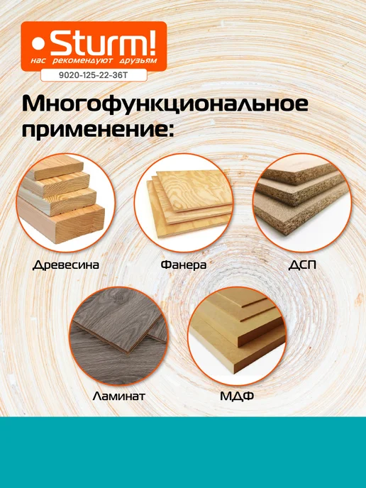 Sturm! Пильный диск 115x22x48 зубьев, 125x22x36, фото 4