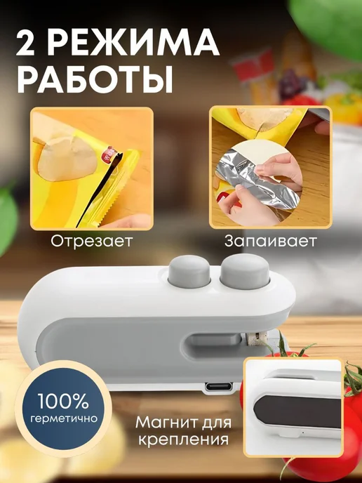 MigMax Запайщик пакетов ручной портативный, белый, фото 2