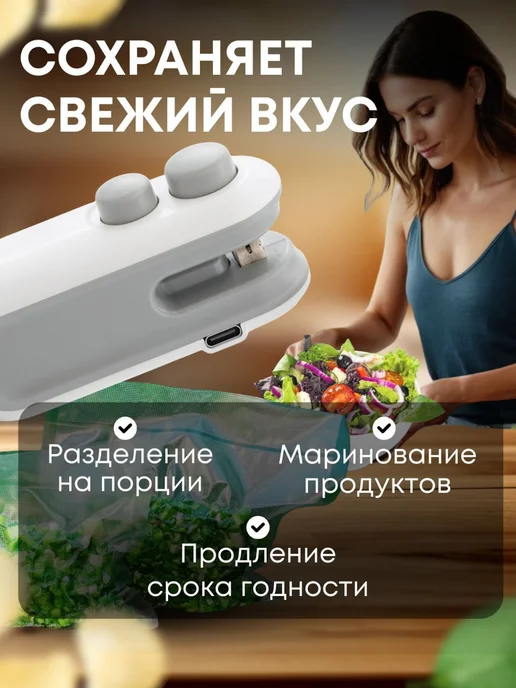 MigMax Запайщик пакетов ручной портативный, белый, фото 3