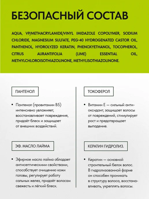 irida Несмываемый крем-спрей для волос "Daily Vitality" 200 мл, 200 мл, фото 5