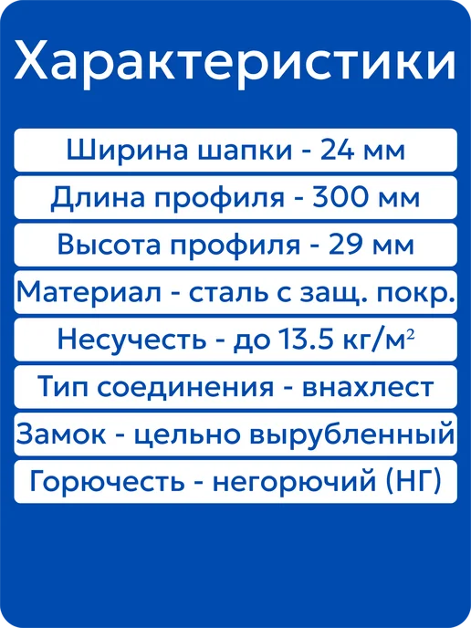 АЛБЕС Армстронг подвесной потолок каркас т24 600мм белый 90шт, 60 шт, фото 2