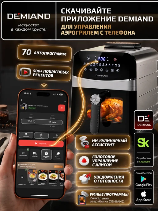 DEMIAND Аэрогриль SANDERS MAX c Wi-Fi, паром и 2 тэнaми, серый, фото 2