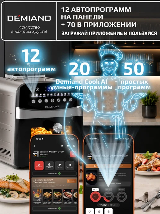 DEMIAND Аэрогриль SANDERS MAX c Wi-Fi, паром и 2 тэнaми, серый, фото 3