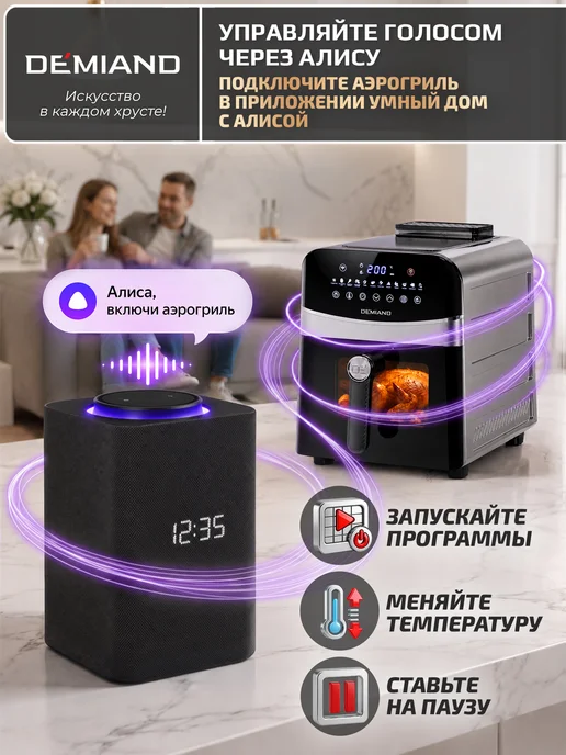 DEMIAND Аэрогриль SANDERS MAX c Wi-Fi, паром и 2 тэнaми, серый, фото 5