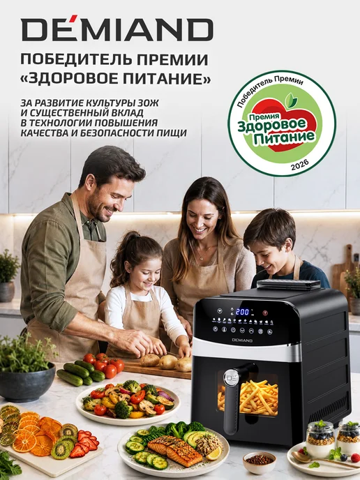 DEMIAND Аэрогриль SANDERS MAX c Wi-Fi, паром и 2 тэнaми, серый, фото 8