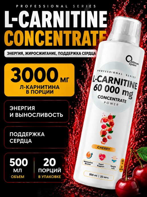 power system l carnitin 120 000 l-carnitine Energy & Performance Collection