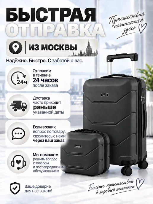 Hakimi Чемодан M 65л с съёмными колёсами+USB-порт, 65 л, фото 2
