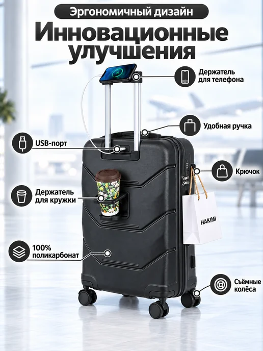 Hakimi Чемодан M 65л с съёмными колёсами+USB-порт, 65 л, фото 5