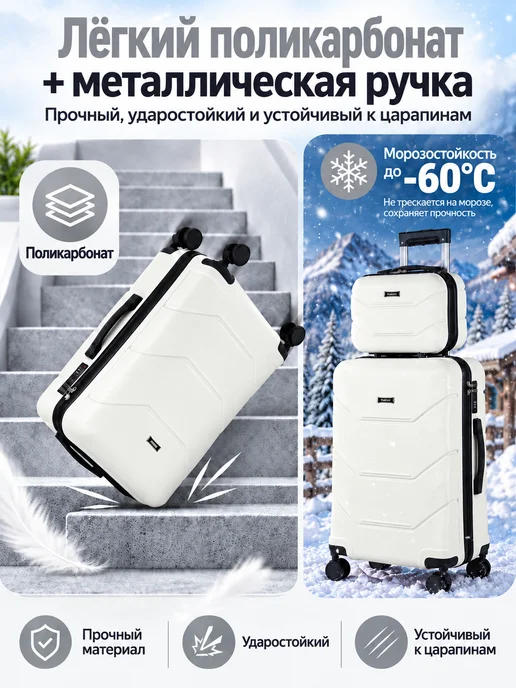Hakimi Чемодан размер M с съёмными колёсами+USB-порт, белый, фото 4