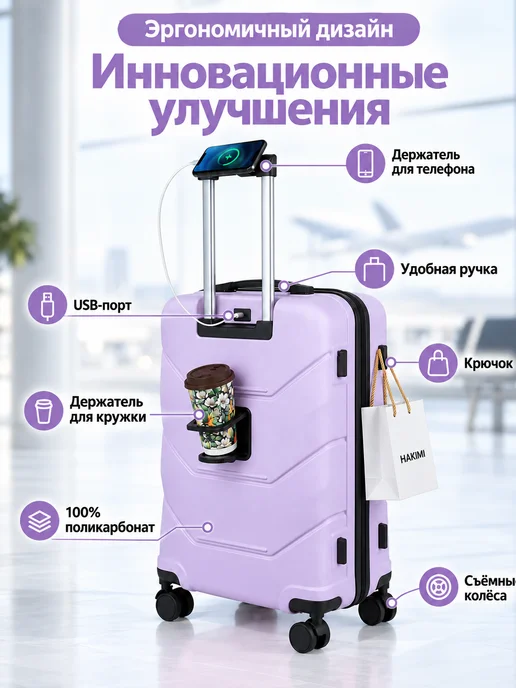 Hakimi Комплект чемодан на колесах M Поликарбонат с USB-порт, фиолетовый, фото 4