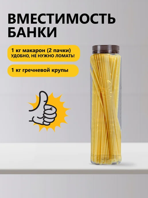 GRANDNATURA Контейнеры для круп банки для хранения 6 штук по 1,3л, 1,3 л, фото 2