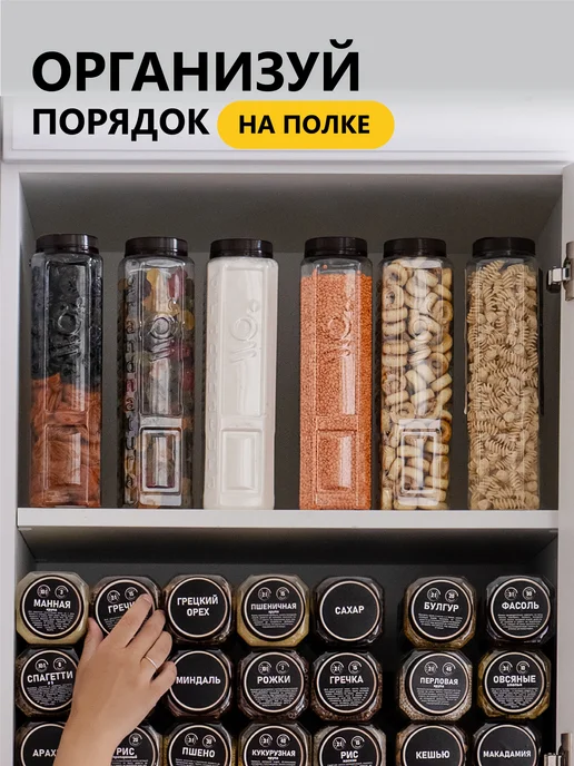 GRANDNATURA Контейнеры для круп банки для хранения 6 штук по 1,3л, 1,3 л, фото 4