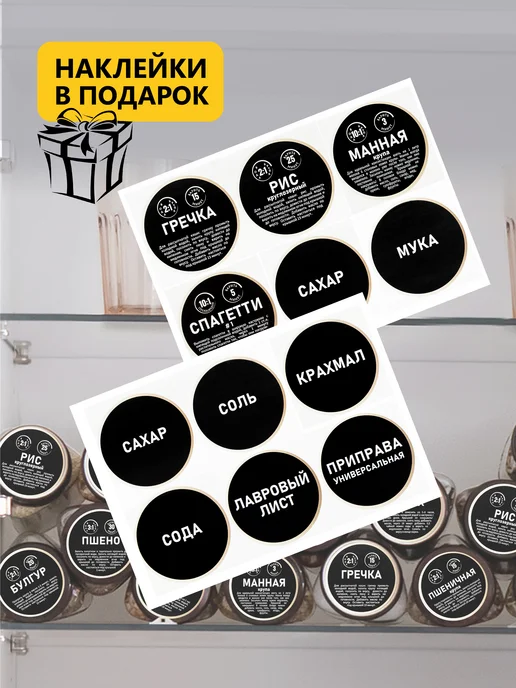 GRANDNATURA Контейнеры для круп банки для хранения 6 штук по 1,3л, 1,3 л, фото 8