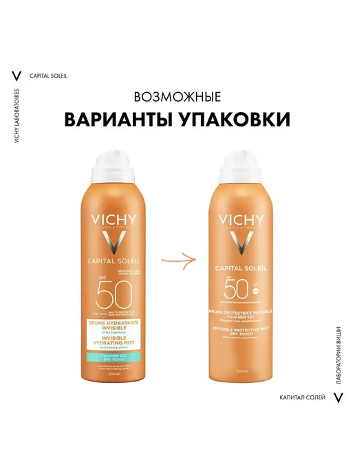 VICHY Capital Ideal Soleil Солнцезащитный увлажняющий 200 мл, 200 мл, фото 2