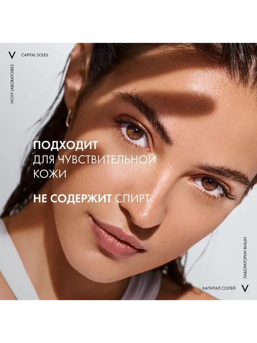 VICHY Capital Ideal Soleil Солнцезащитный увлажняющий 200 мл, 200 мл, фото 5