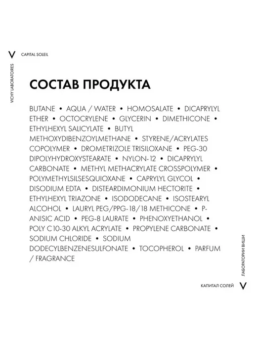 VICHY Capital Ideal Soleil Солнцезащитный увлажняющий 200 мл, 200 мл, фото 8
