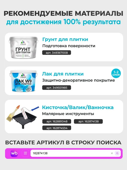 Malare Краска для кафельной плитки в ванной и на кухне 1 кг, 1 кг, фото 6