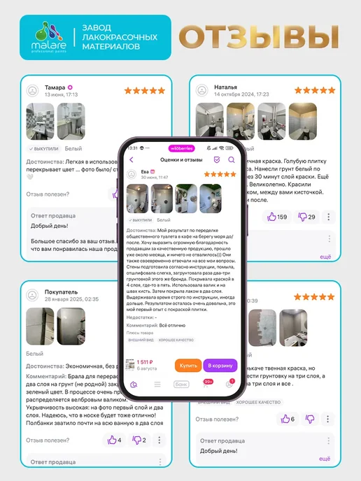 Malare Краска для кафельной плитки в ванной и на кухне 1 кг, 1 кг, фото 7